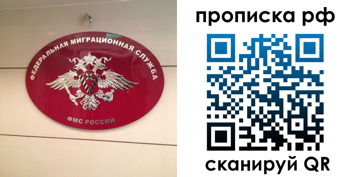 прописка в Будённовске