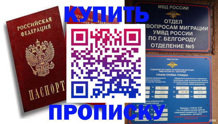 прописка иностранных граждан в Будённовске