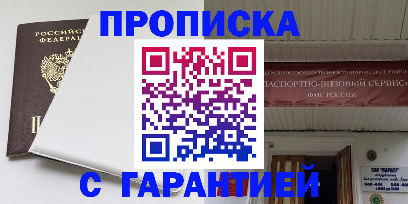 где прописаться в Будённовске