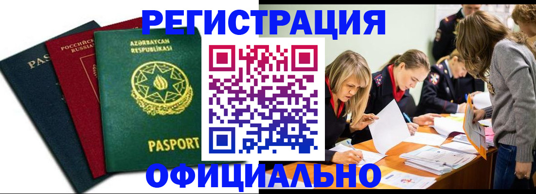 миграционный учет в Будённовске