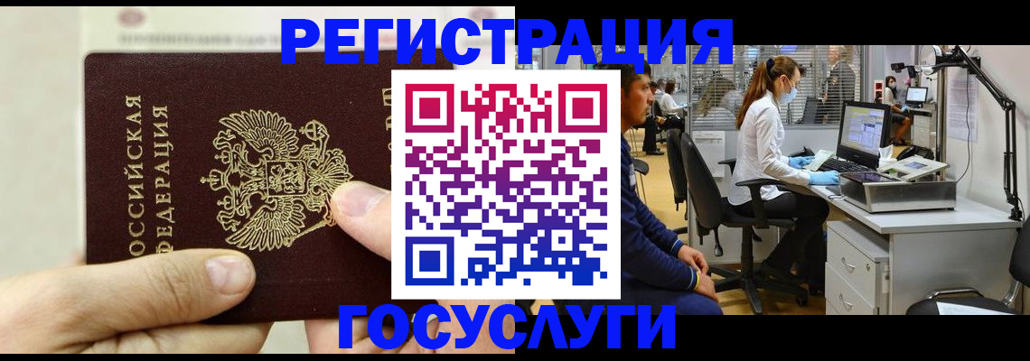 прописка в Будённовске