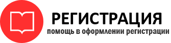 прописка в Будённовске id113333